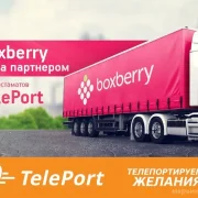 Автоматизированный пункт выдачи Teleport фото 6 на сайте Марьинароща.рф