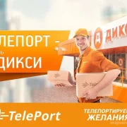 Автоматизированный пункт выдачи Teleport фото 5 на сайте Марьинароща.рф