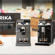 Автомат по продаже кофе Saeco фото 1 на сайте Марьинароща.рф