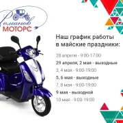 Торгово-сервисная компания Романов Моторс фото 3 на сайте Марьинароща.рф