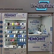 Сервисный центр N-System фото 4 на сайте Марьинароща.рф