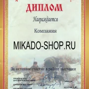 Интернет-магазин рыболовных товаров Mikado-shop.ru фото 2 на сайте Марьинароща.рф
