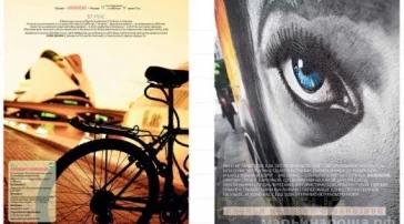 Журнал Custom Publishing фото 2 на сайте Марьинароща.рф