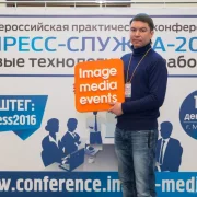 Компания по проведению конференций Image media events фото 8 на сайте Марьинароща.рф