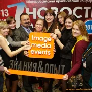 Компания по проведению конференций Image media events фото 6 на сайте Марьинароща.рф