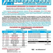 Рекламно-производственная компания Нова Принт фото 3 на сайте Марьинароща.рф