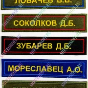 Ателье вышивки Shevronoff.ru фото 2 на сайте Марьинароща.рф