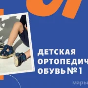 Магазин детской ортопедической обуви Djoy Rabitt фото 6 на сайте Марьинароща.рф