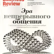 Журнал Harvard Business Review фото 3 на сайте Марьинароща.рф