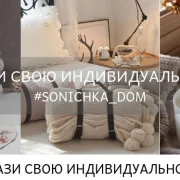 Магазин Sonichka фото 1 на сайте Марьинароща.рф