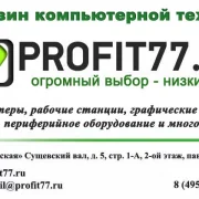 Пункт выдачи Profit77.ru фото 1 на сайте Марьинароща.рф