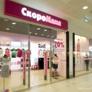 Магазин СкороМама в Марьиной роще фото 1 на сайте Марьинароща.рф