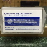 Аптека Аптеки столицы №20 на улице Советской Армии фото 2 на сайте Марьинароща.рф