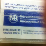 Аптека Аптеки столицы №20 фото 1 на сайте Марьинароща.рф