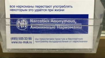 Аптека Аптеки столицы №20 на улице Советской Армии фото 2 на сайте Марьинароща.рф