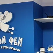 Клиника Территория зубной феи и семи медиков фото 3 на сайте Марьинароща.рф