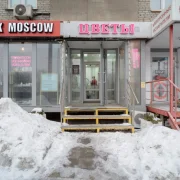 Вейп-шоп TabakMoscow в Марьиной роще фото 8 на сайте Марьинароща.рф
