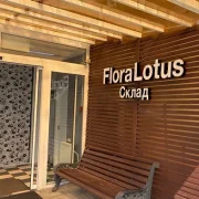 Оптово-розничная компания Flora Lotus фото 2 на сайте Марьинароща.рф