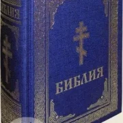 Интернет-магазин православных книг Ковчег в Савёловском проезде фото 1 на сайте Марьинароща.рф