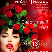 Интернет-магазин Nail Service фото 6 на сайте Марьинароща.рф