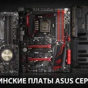 Салон компьютерной техники Asus Delta в Марьиной роще фото 6 на сайте Марьинароща.рф