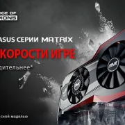 Салон компьютерной техники Asus Delta в Марьиной роще фото 4 на сайте Марьинароща.рф