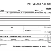 Типография 1пресс фото 1 на сайте Марьинароща.рф